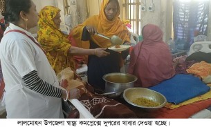লালমোহন স্বাস্থ্যকমপ্লেক্সে রোগীদের খাবার সরবরাহে অনিয়মের অভিযোগ