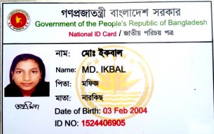 এনআইডিতে নিজের ছবির বদলে নারীর ছবি!