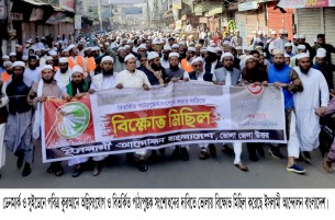 অগ্নিসংযোগের প্রতিবাদে  ভোলায় বিক্ষোভ মিছিল