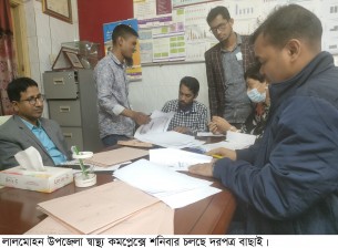 লালমোহন উপজেলা স্বাস্থ্য কমপ্লেক্সে ঔষধ ও যন্ত্রপাতি  ক্রয়ে নিয়মরক্ষার  টেন্ডার