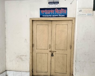 লালমোহনে অপারেশন থিয়েটারে ঝুলছে তালা, মানুষের দুর্ভোগ চরমে