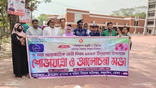 তজুমদ্দিনে আন্তর্জাতিক নারী দিবস পালিত