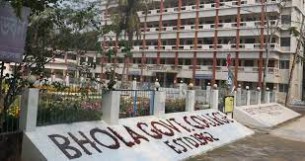 ভোলা সরকারি কলেজের প্রাক্তন শিক্ষার্থীদের ষাট বছর পূর্তি  উৎসবের উদ্দ্যোগ