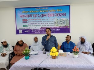 ভোলায় যৌতুক প্রতিরোধে ইমামদের করণীয় র্শীষক আলোচনা ও সম্মেলন