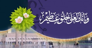 নবিজি (সা.) যেসব কাজকে ‘ভদ্রতা’ বলে উল্লেখ করেছেন