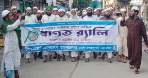 তজুমদ্দিনে মাহে রমযানকে স্বাগত জানিয়ে স্বাগত র‌্যালী অনুষ্ঠিত