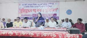 তজুমদ্দিনে ২৬ মার্চ উপলক্ষে মুক্তিযুদ্ধের গল্প বলা ও স্মৃতিচারণ অনুষ্ঠিত