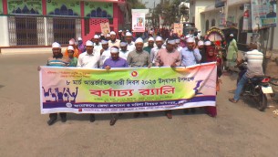 ভোলার আন্তর্জাতিক নারী দিবসে র‌্যালী আলোচনা