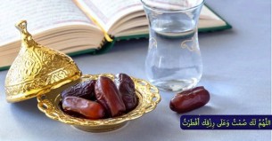 ইফতার করার দোয়া