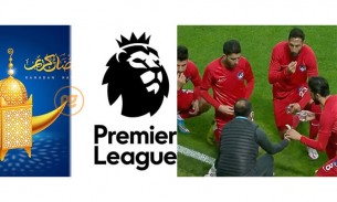 খেলা থামিয়ে ইফতার করতে পারবে প্রিমিয়ার লিগের ফুটবলাররা