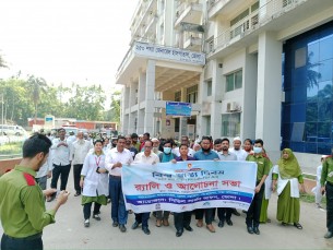 ভোলায় বিশ্ব স্বাস্থ্য দিবসের র‌্যালি ও আলোচনা সভা