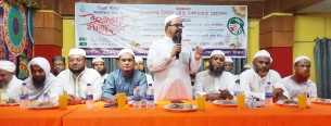 ইসলামি আন্দোলন বাংলাদেশ এর ইফতার মাহফিল