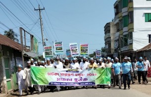 দৌলতখানে জাটকা সংরক্ষণ সপ্তাহ উদ্বোধন