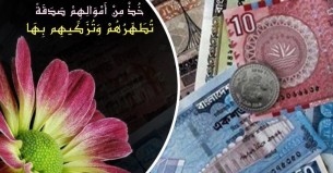 জাকাত হোক সম্পদ পবিত্র করার মহাসুযোগ
