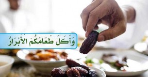 ইফতার ও সেহরিতে হাদিসের দিকনির্দেশনা কী?