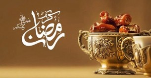 রমজানের রোজার কাজা-কাফফারার মাসায়েল