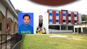 জাতীয় শিক্ষা সপ্তাহ  চাপড়ী আলিম  মাদ্রাসার সাফল্য