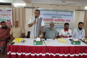 ভোলায় দক্ষ জনশক্তি গড়ে তুলতে কমিউনিটি আউটরিচ সভা অনুষ্ঠিত