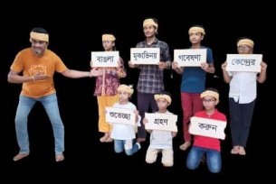 চট্টগ্রামে বাঙলা মূকাভিনয় উৎসব ২৯ ও ৩০ মে