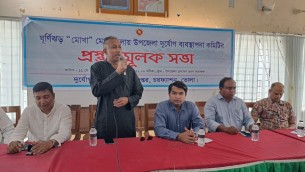 চরফ্যাশনে ঘূর্ণিঝড় ‘মোখা’ মোকাবেলায় প্রস্তুতিমূলক সভা