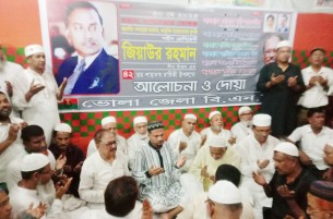 ভোলায় জিয়াউর রহমানের ৪২ তম  মৃত্যুবার্ষিকী  পালিত