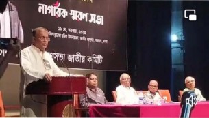 ব্রতী রাজনীতিক পঙ্কজ ভট্টাচার্য জীবনকে হাতের মুঠোয় নিয়েছিলেন : ড. হাছান মাহমুদ