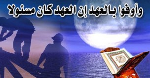 ইসলামে মালিক-শ্রমিকের দায়িত্ব ও কর্তব্য