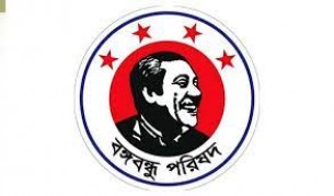 আগামীকাল বঙ্গবন্ধু পরিষদের আলোচনা সভা