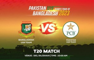 একমাত্র টি-টোয়েন্টিতেও পাকিস্তানের কাছে হারলো বাংলাদেশ অনূর্ধ্ব-১৯ দল