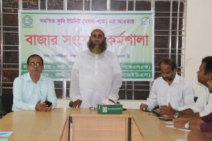 ভোলায়  দিনব্যাপী বাজার  সংযোগ বিষয়ক কর্মশালা