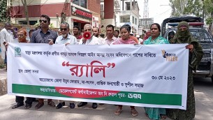 ভোলায় তামাক আইন বাস্তবায়নের  দাবিতে র‌্যালী ও সমাবেশ অনুষ্ঠিত