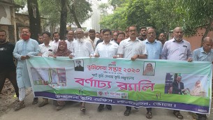 লালমোহনে ভূমি সপ্তাহ ২০২৩ উদযাপন