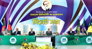 বিইউপিতে পঞ্চদশ বার্ষিক সিনেট সভায় ১২৯ কোটি ৫৯ লক্ষ টাকার বাজেট উপস্থাপন