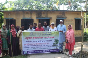 ভোলায় এইড ফর হিউম্যানিটি বাংলাদেশের আয়োজনে বিশ্ব পরিবেশ  দিবস পালিত