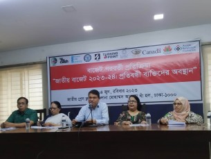 প্রতিবন্ধীদের দক্ষতা উন্নয়ন ও আত্মকর্মসংস্থান সৃষ্টিতে বাজেট বৃদ্ধি করার আহ্বান