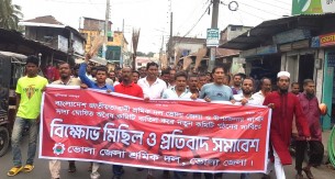 ভোলায় শ্রমিক দলের কমিটি বাতিলের দাবিতে বিক্ষোভ ও ঝাড়ু মিছিল