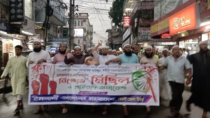 ভোলায় ইসলামী আন্দোলনের   বিক্ষোভ ও প্রতিবাদ সমাবেশ
