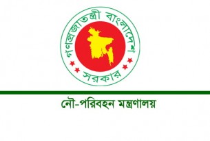 স্থলবন্দর কর্তৃপক্ষের ১৫ ও ১৭ জুনের মৌখিক পরীক্ষাসমূহ স্থগিত