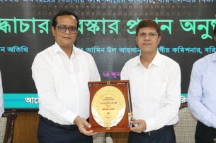 বিভাগীয় পর্যায়ে শুদ্ধাচার পুরস্কার পেলেন ভোলা জেলা প্রশাসক