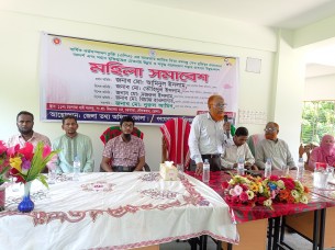 দৌলতখানে জেলা তথ্য অফিসের আয়োজনে মহিলা সমাবেশ