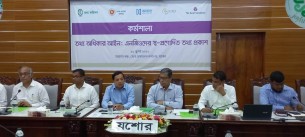 জনগণের প্রত্যাশা পূরণে স্ব-প্রণোদিত তথ্য প্রকাশ অত্যাবশ্যক : প্রধান তথ্য কমিশনার