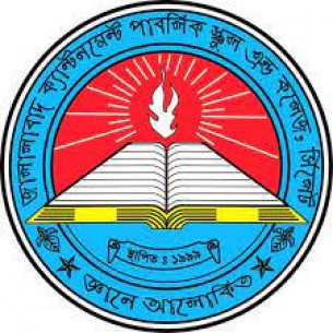 জাতীয় পর্যায়ে ৩য় শ্রেষ্ঠ শিক্ষা প্রতিষ্ঠান জালালাবাদ ক্যান্টনমেন্ট কলেজ