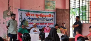 দৌলতখানে মাস্টার হযরত আলী গণ-গ্রন্থাগারের ঈদ পুণর্মিলনী