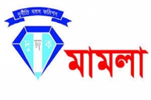 লালমোহনের পৌরসভার মেয়রসহ  ৪ জনের নামে দুদকের মামলা