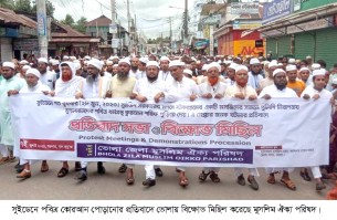 সুইডেনে কোরআন পোড়ানোর প্রতিবাদে ভোলায় প্রতিবাদ সভা ও বিক্ষোভ মিছিল