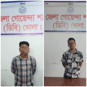 ভোলায় পুলিশের পৃথক ২ অভিযানে  ৭৯ পিস ইয়াবাসহ ২ জন আটক
