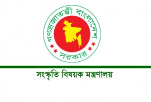 ২০২৪ সালে একুশে পদকের জন্য মনোনয়ন আহ্বান