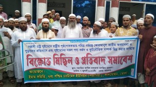 লালমোহনে সুইডেনে কোরআন পোড়ানোর প্রতিবাদে বিক্ষোভ