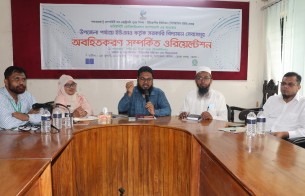 ভোলায় সরকারি সেবাসমূহ অবহিত করন সম্পর্কিত ওরিয়েন্টেশন