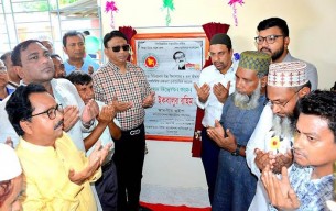 দেশের উন্নয়নে শেখ হাসিনার বিকল্প নাই : হুইপ ইকবালুর রহিম